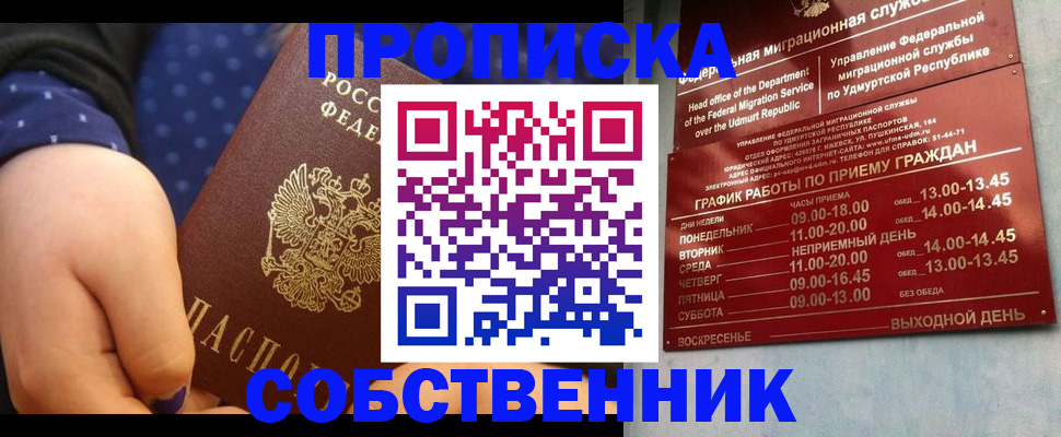 временная регистрация недорого в Владимирской области