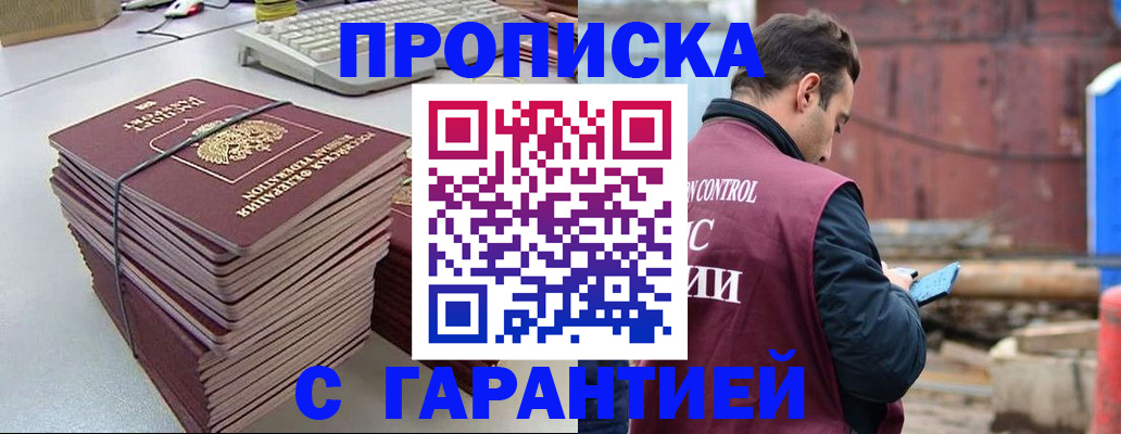 временная прописка в Владимирской области