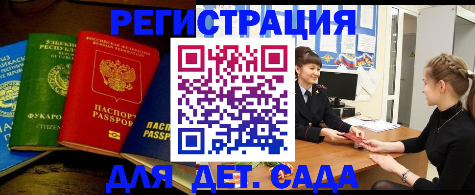 купить прописку в Владимирской области