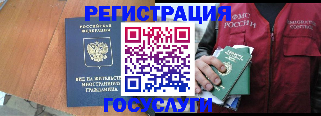 временная регистрация для школы в Владимирской области