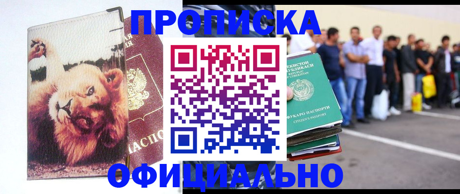 прописка регистрация в Владимирской области