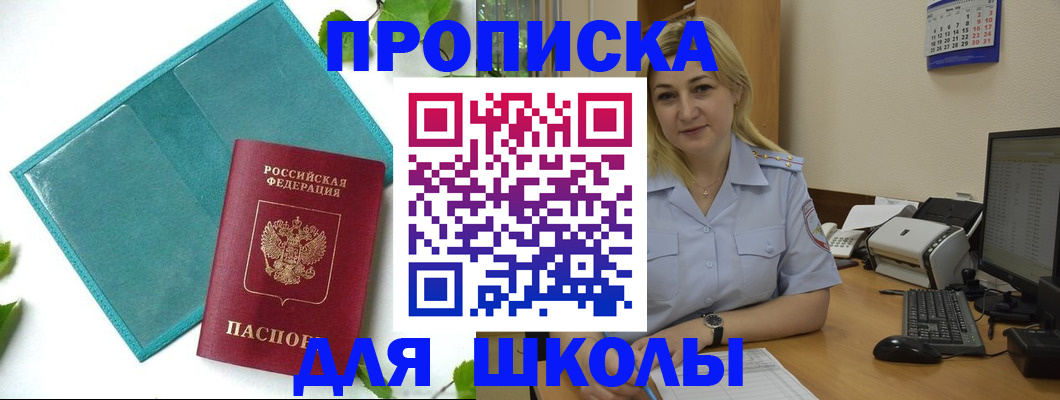 регистрация для дет. сада в Владимирской области