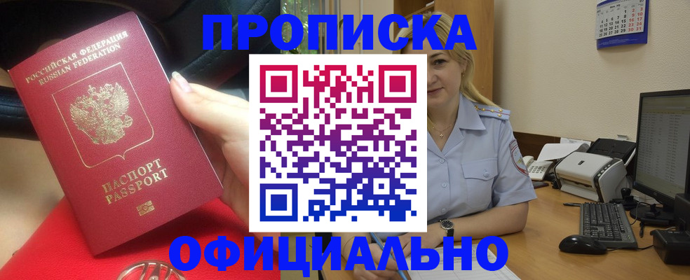 прописка законно в Владимирской области