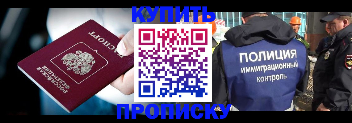 прописка ребенка в Владимирской области