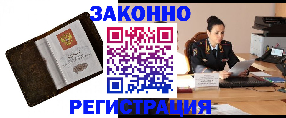 временная регистрация недорого в Владимирской области